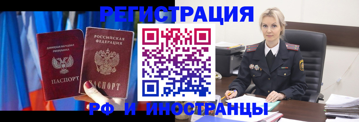 временная регистрация в квартире в Жуковке