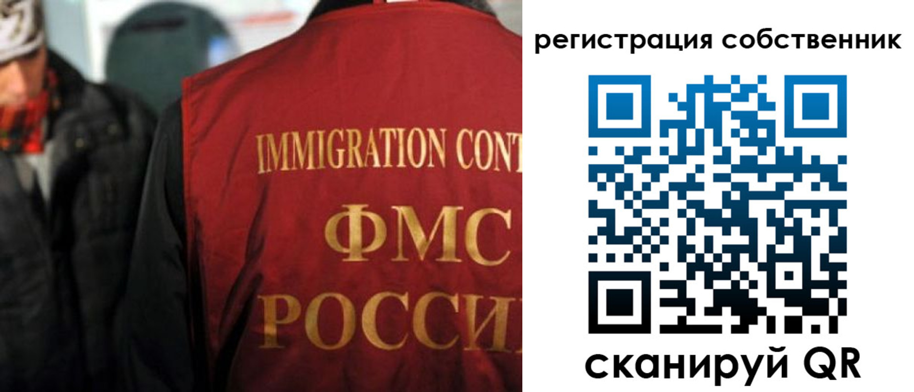прописка от собственника в Жуковке