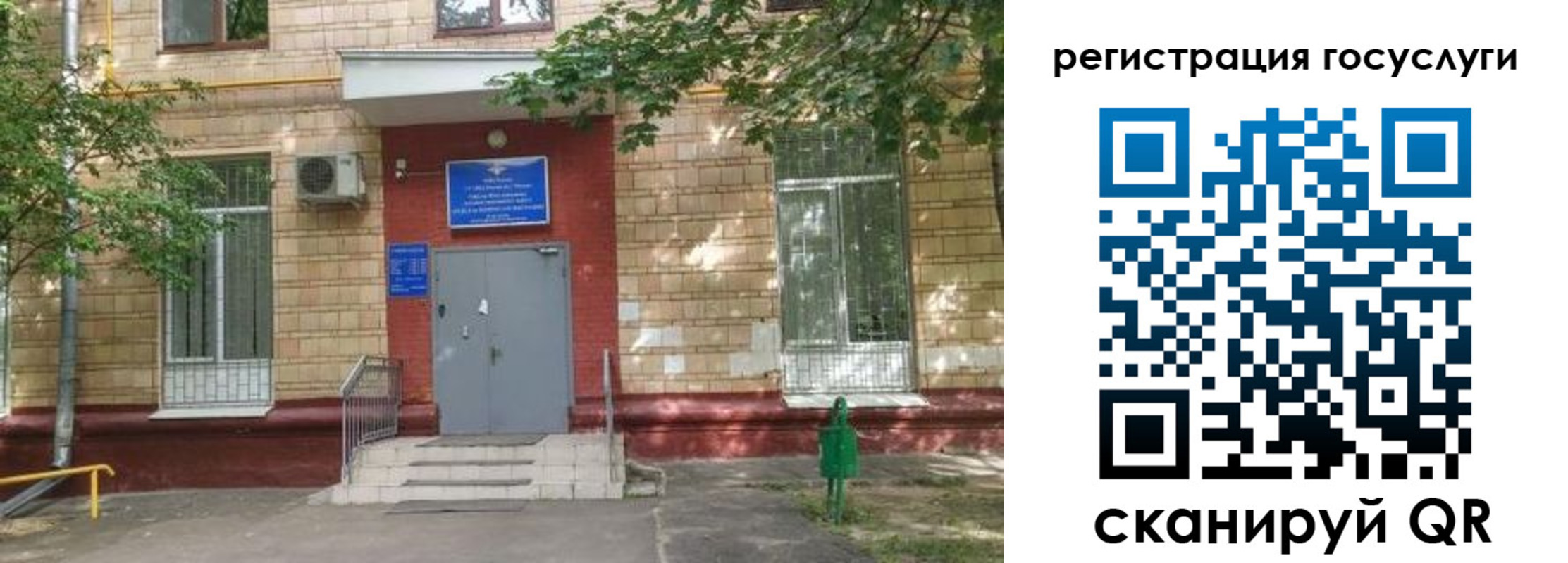 прописка паспорт в Жуковке