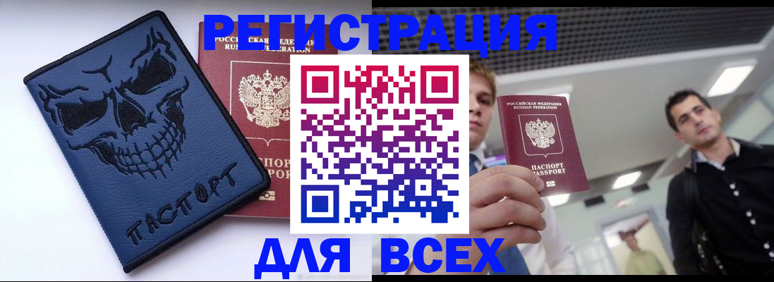 прописка в квартире в Жуковке