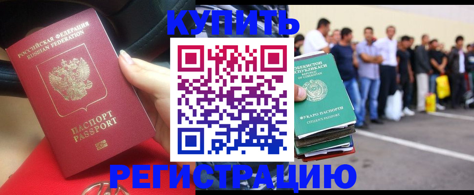 где прописаться в Жуковке