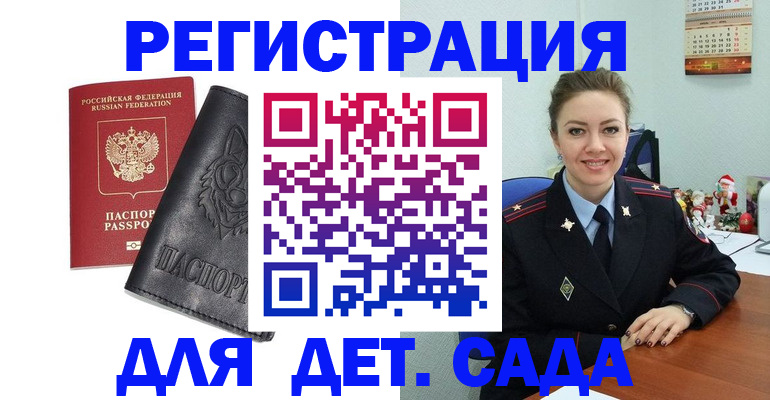 прописка поиск в Жуковке