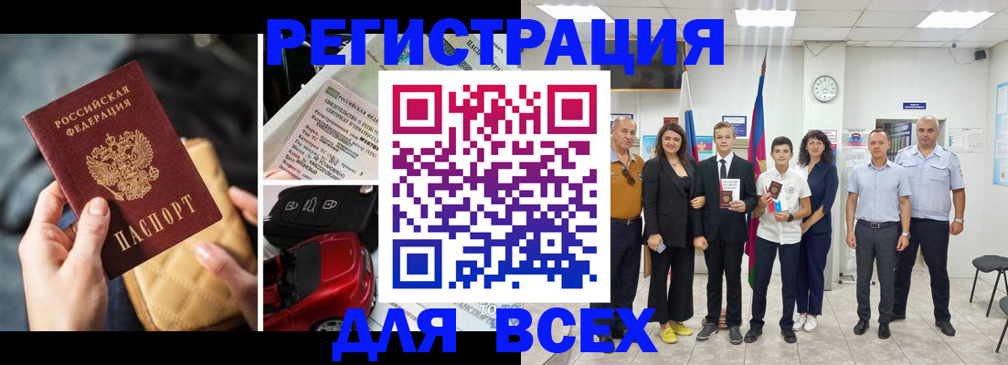 где прописаться в Жуковке